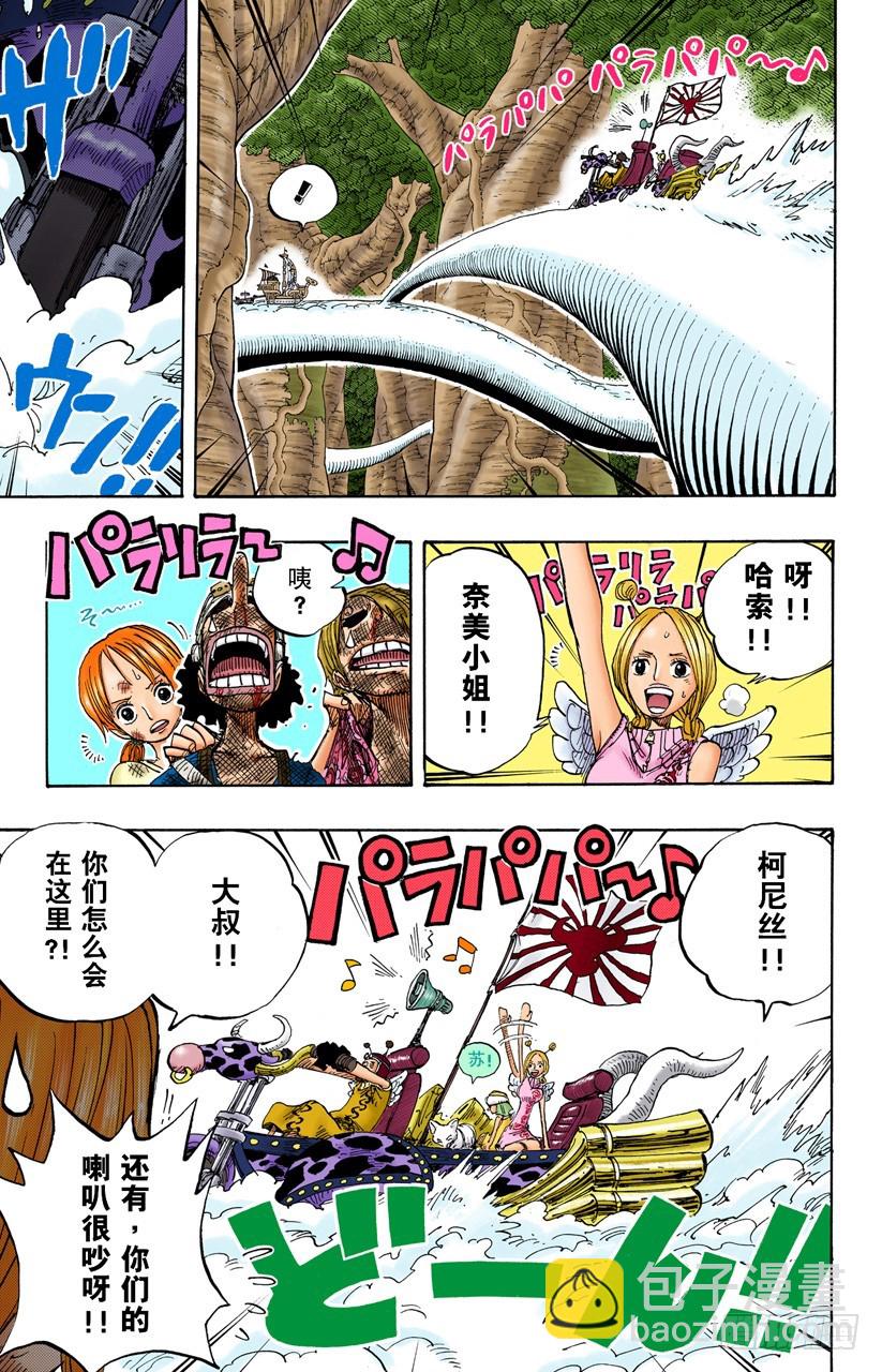 战士螳螂VS神&bull;艾尼路-第264话