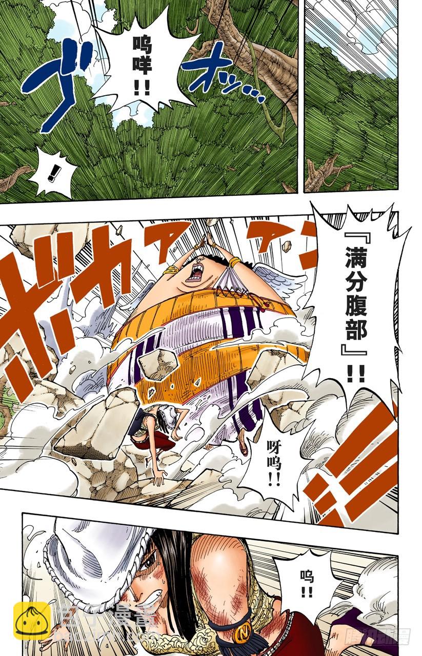 战士螳螂VS神&bull;艾尼路-第264话