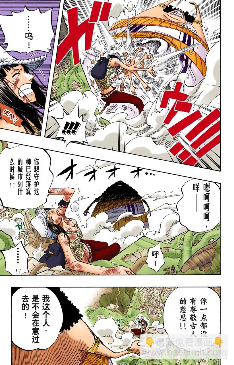 战士螳螂VS神&bull;艾尼路-第264话