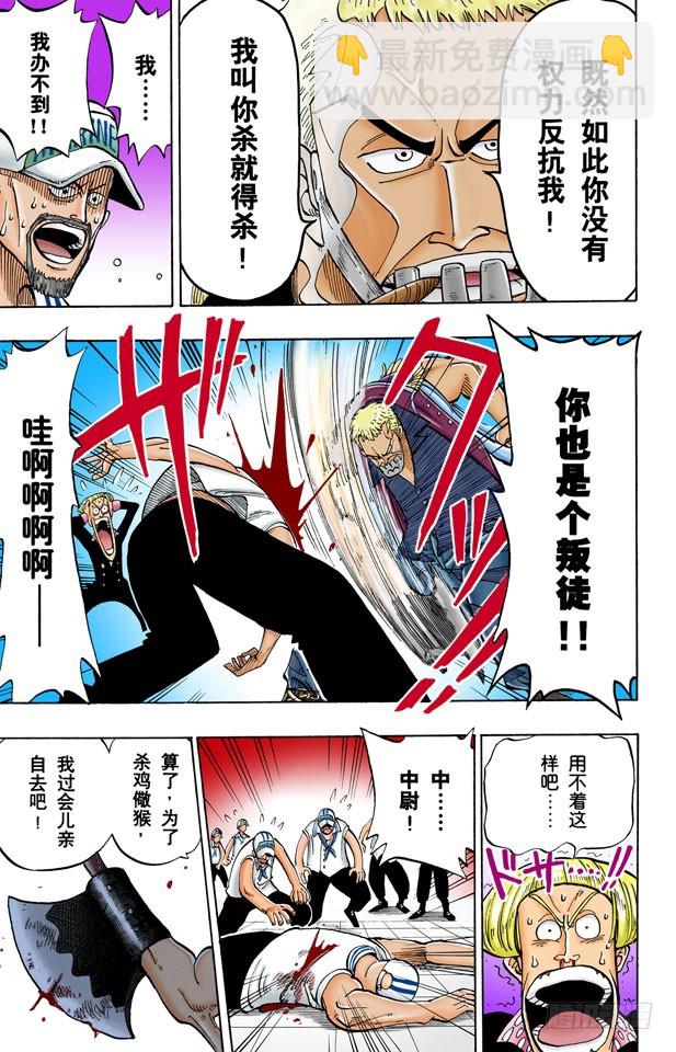 海军上校&ldquo;斧手摩根&rdquo;-第4话