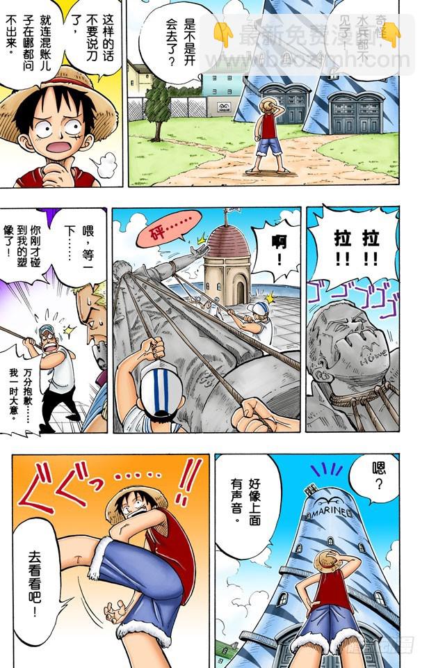 海军上校&ldquo;斧手摩根&rdquo;-第4话