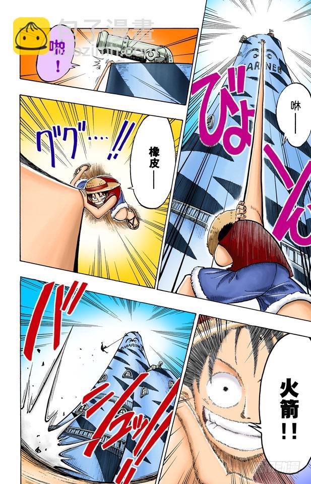 海军上校&ldquo;斧手摩根&rdquo;-第4话