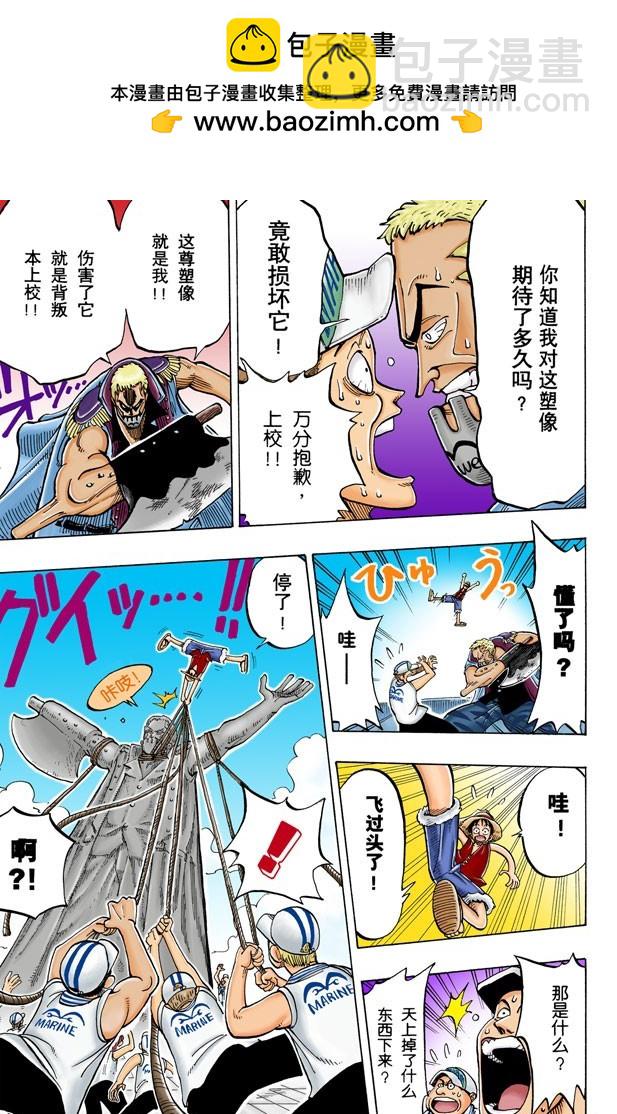 海军上校&ldquo;斧手摩根&rdquo;-第4话