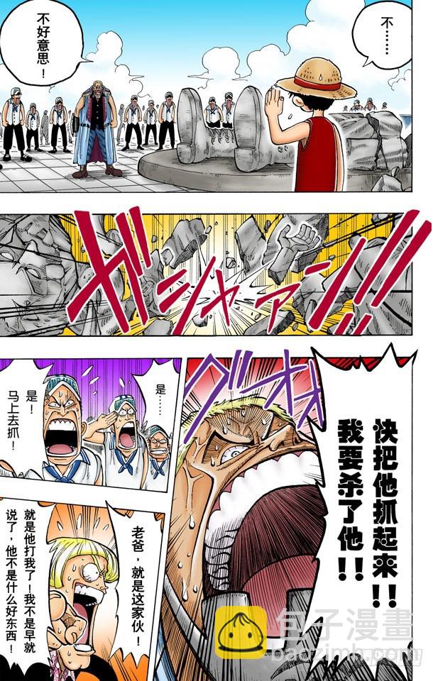 海军上校&ldquo;斧手摩根&rdquo;-第4话