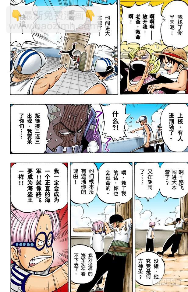 海军上校&ldquo;斧手摩根&rdquo;-第4话