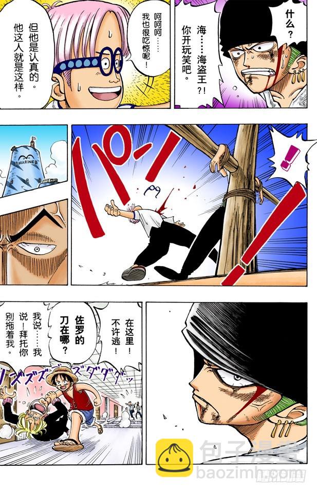 海军上校&ldquo;斧手摩根&rdquo;-第4话