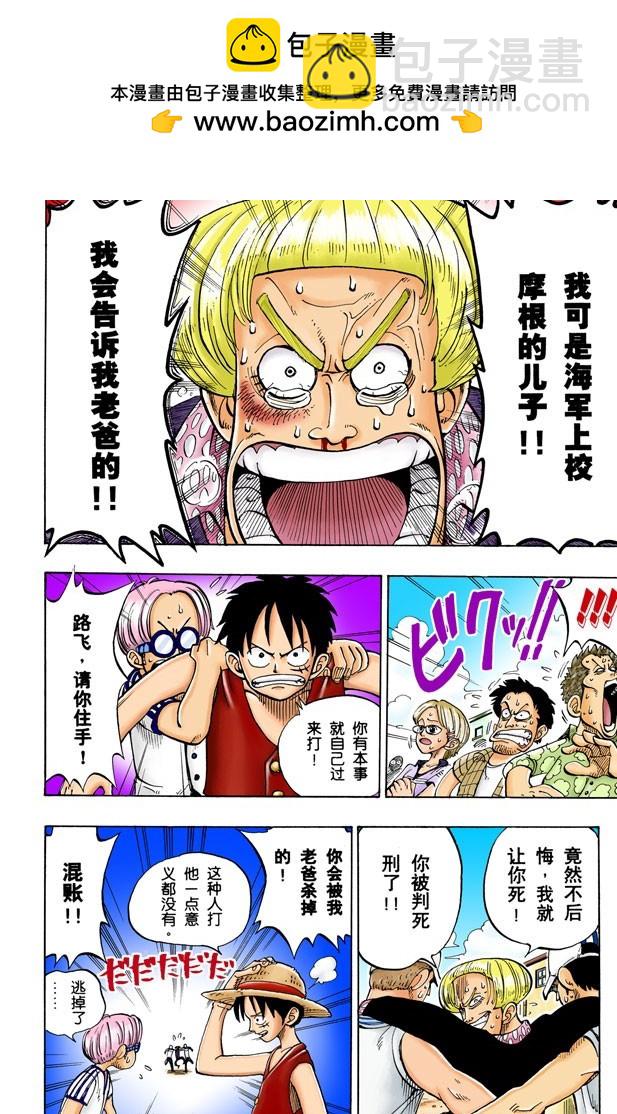 海军上校&ldquo;斧手摩根&rdquo;-第4话