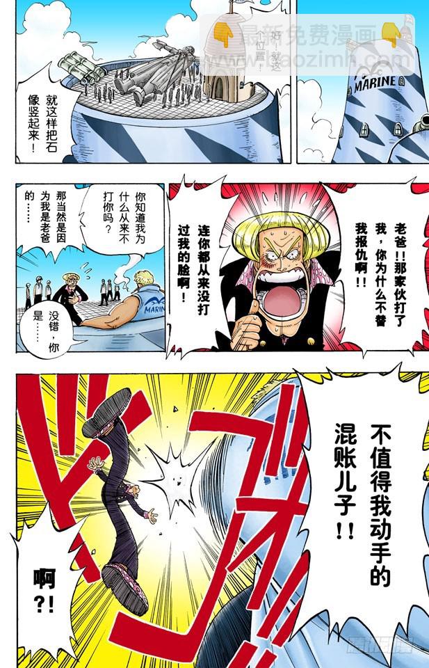 海军上校&ldquo;斧手摩根&rdquo;-第4话