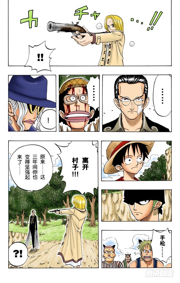 管家克拉哈特尔-第34话