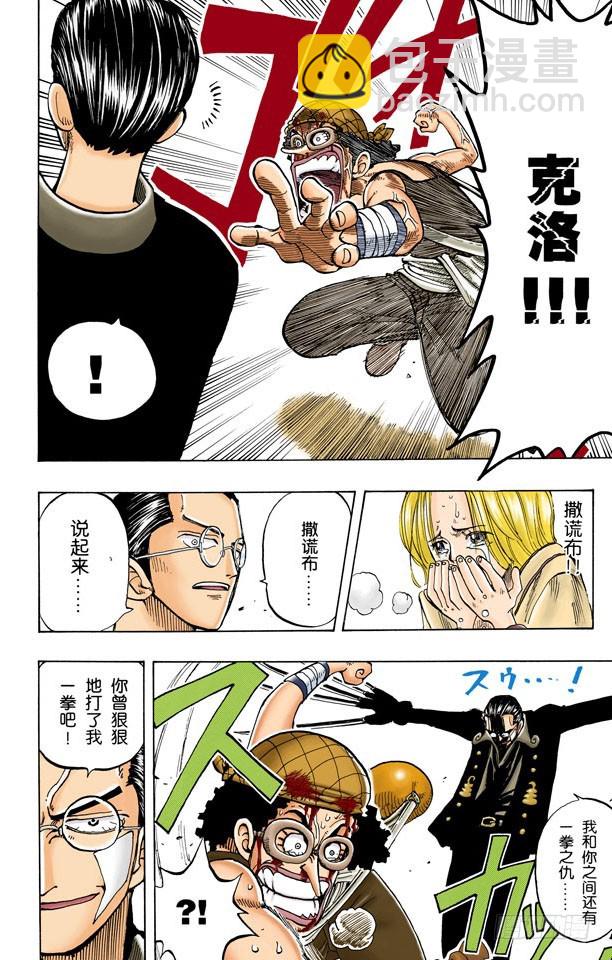 管家克拉哈特尔-第34话