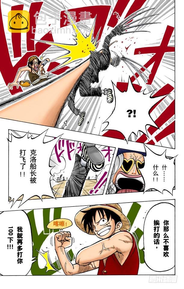 管家克拉哈特尔-第34话