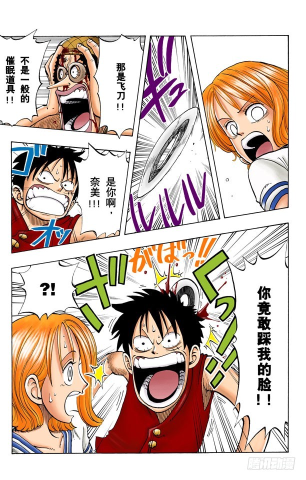 管家克拉哈特尔-第34话