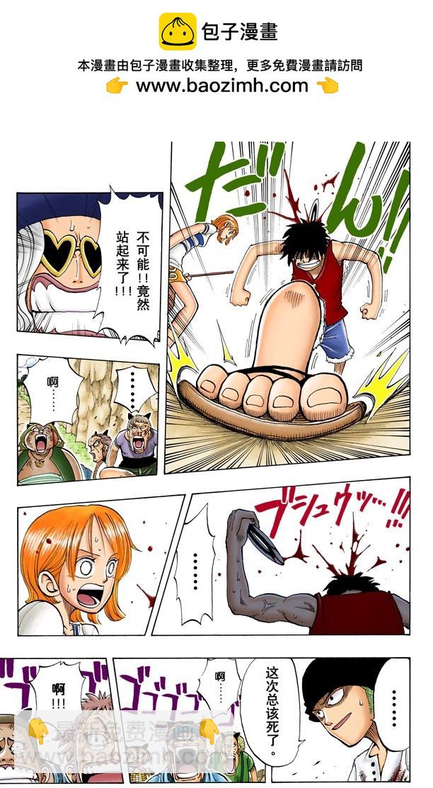 管家克拉哈特尔-第34话