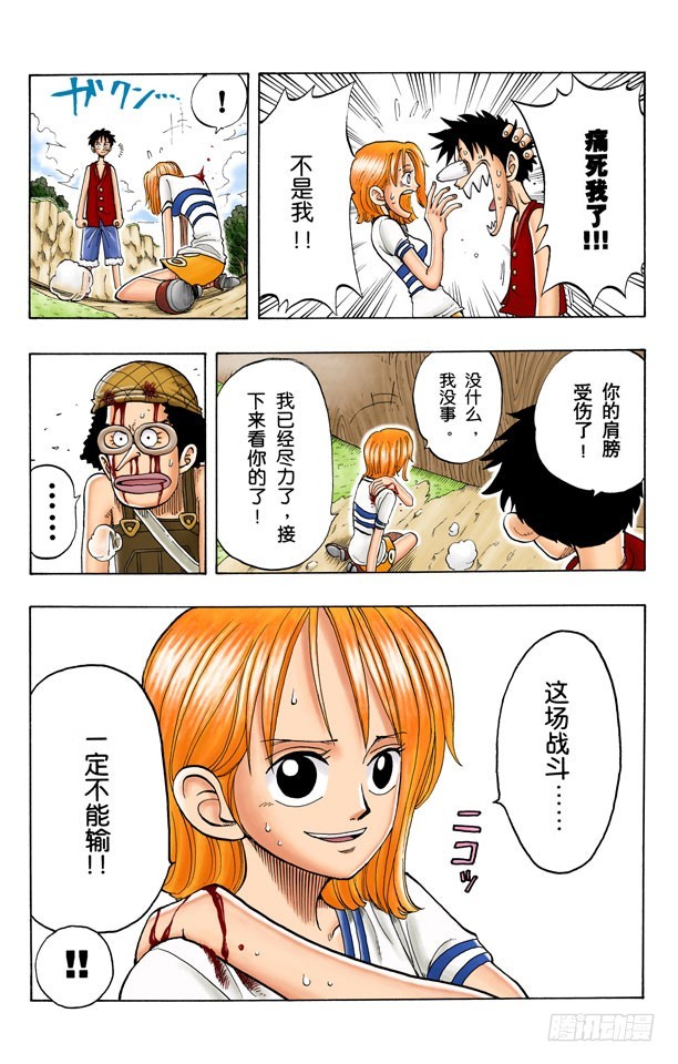 管家克拉哈特尔-第34话