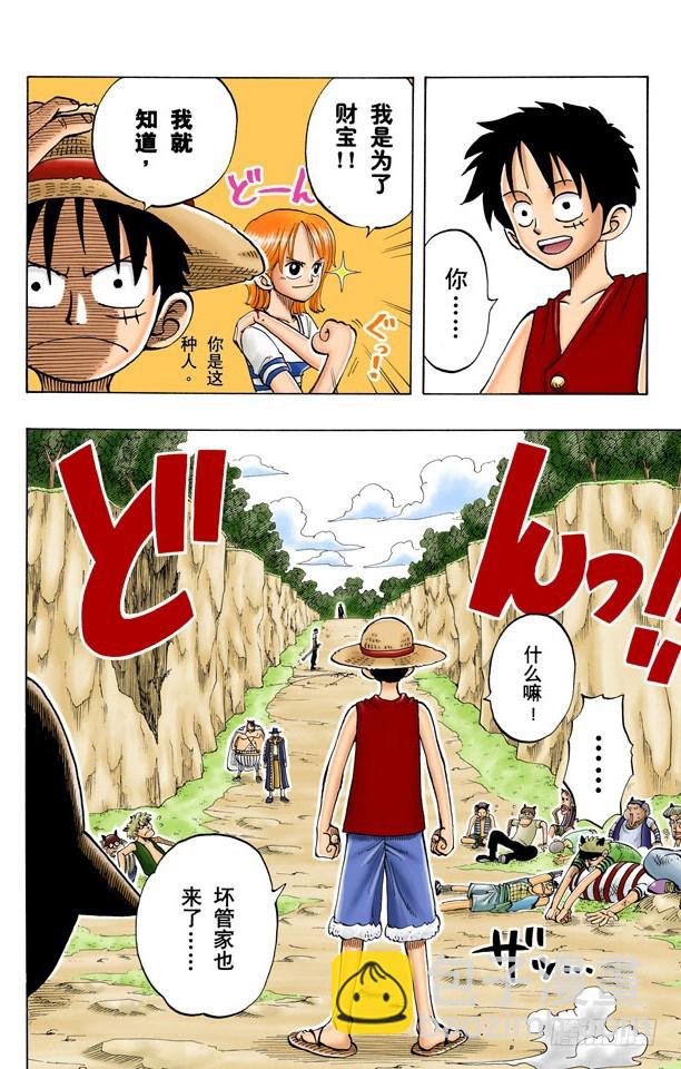 管家克拉哈特尔-第34话