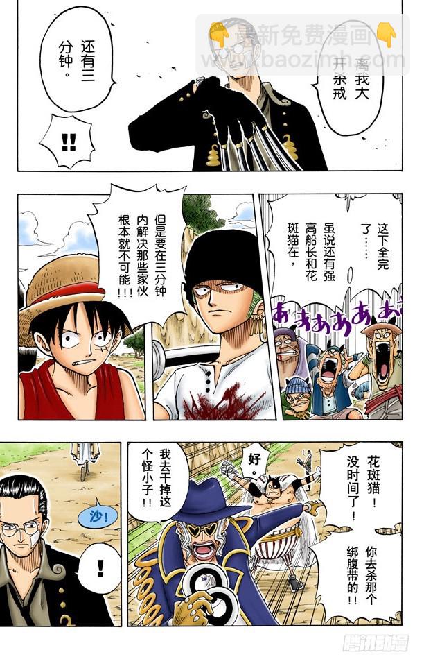 管家克拉哈特尔-第34话