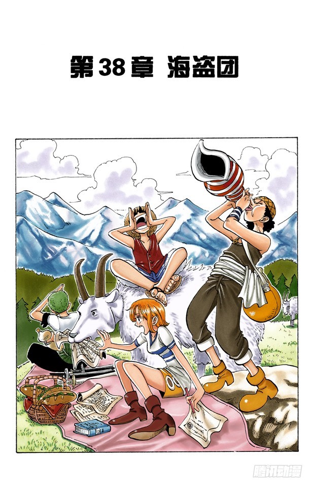 海盗团-第38话