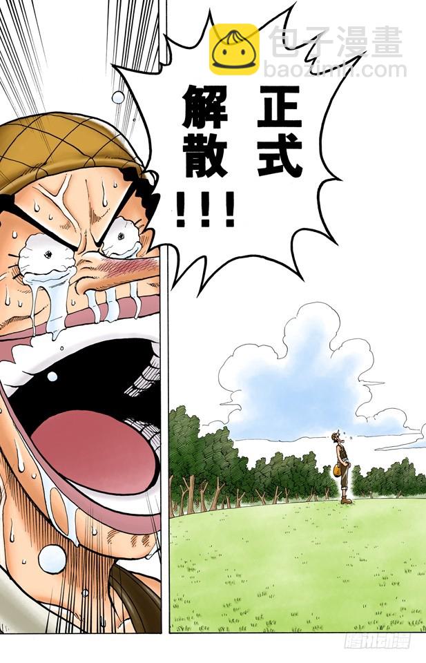 撒谎布海盗团-第40话