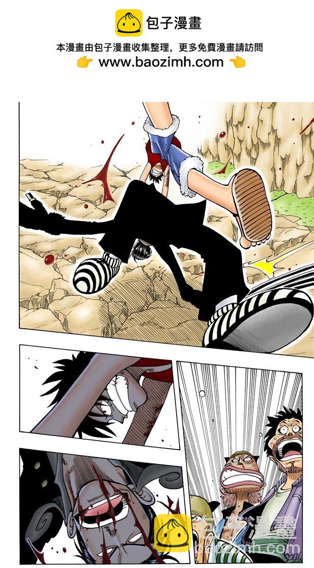 撒谎布海盗团-第40话