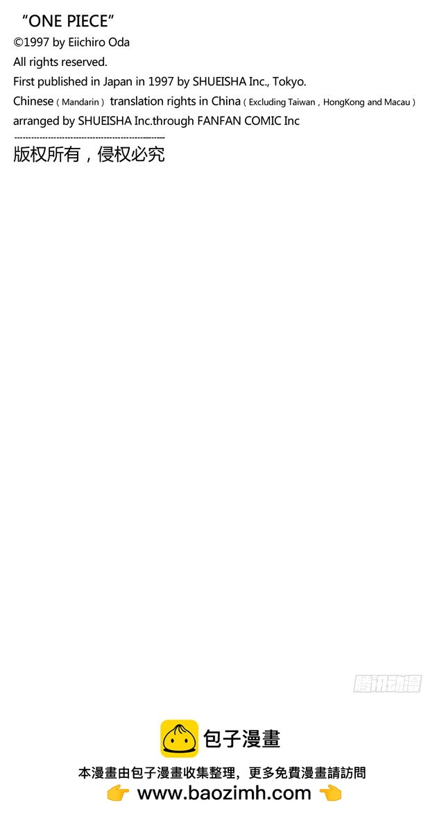 撒谎布海盗团-第40话