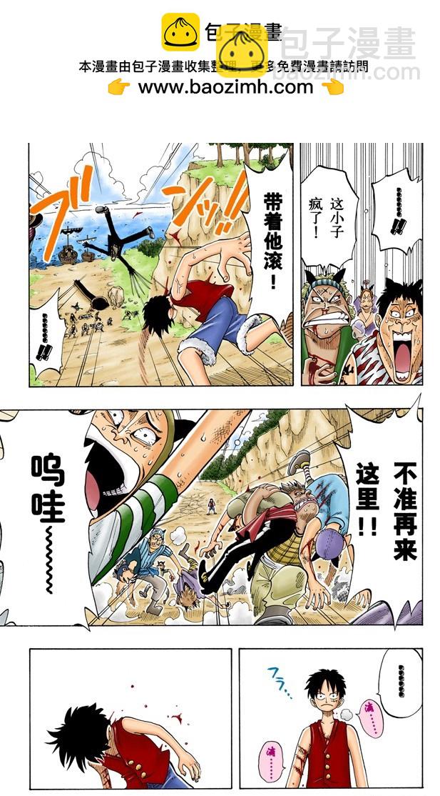 撒谎布海盗团-第40话