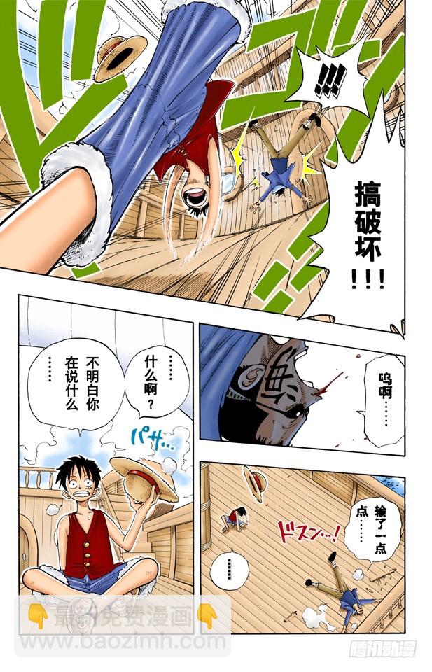 约撒和强尼-第42话