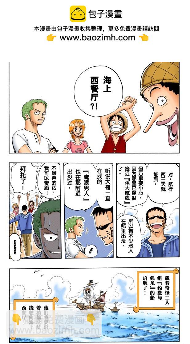 约撒和强尼-第42话