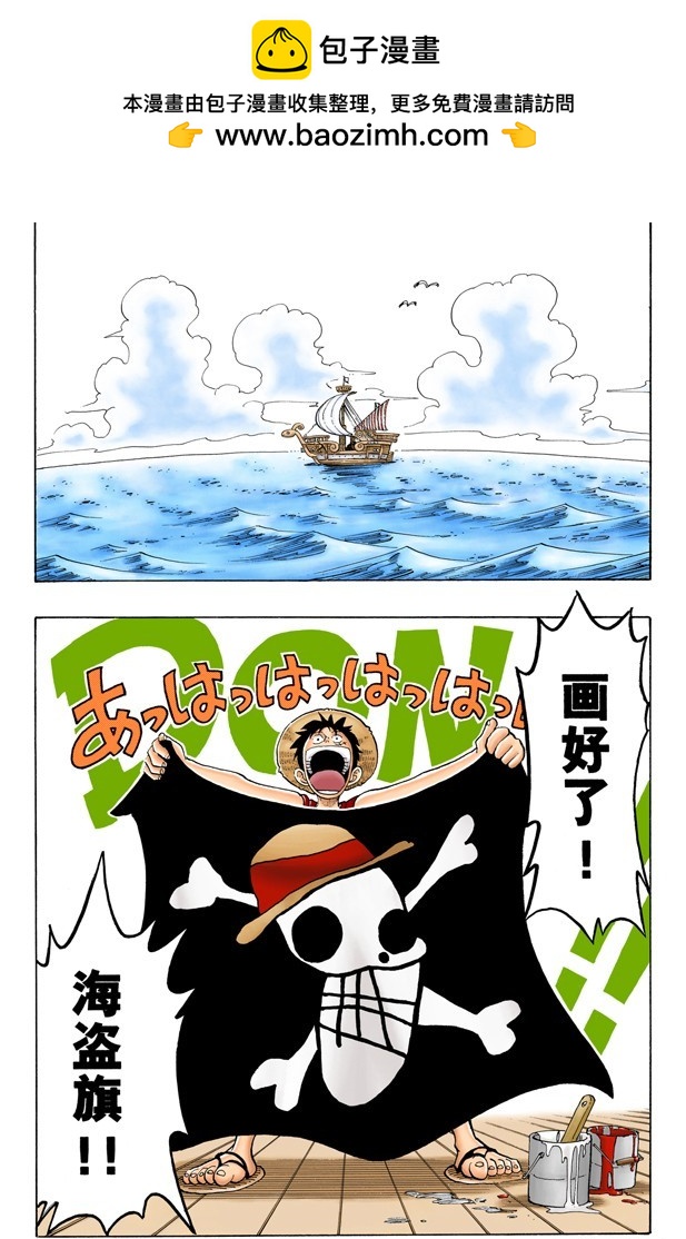 约撒和强尼-第42话