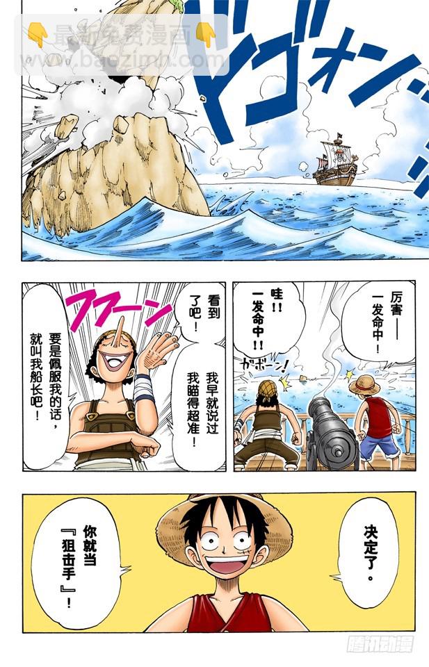 约撒和强尼-第42话