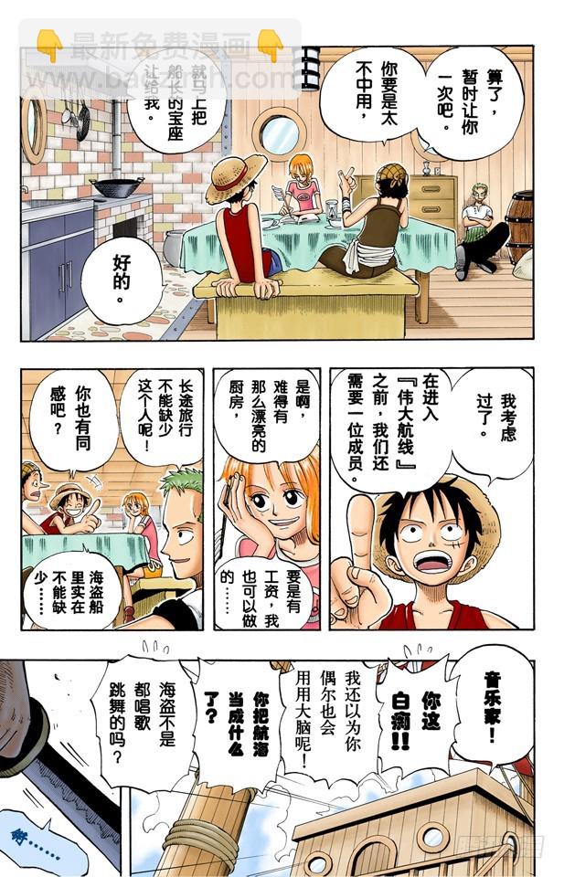 约撒和强尼-第42话