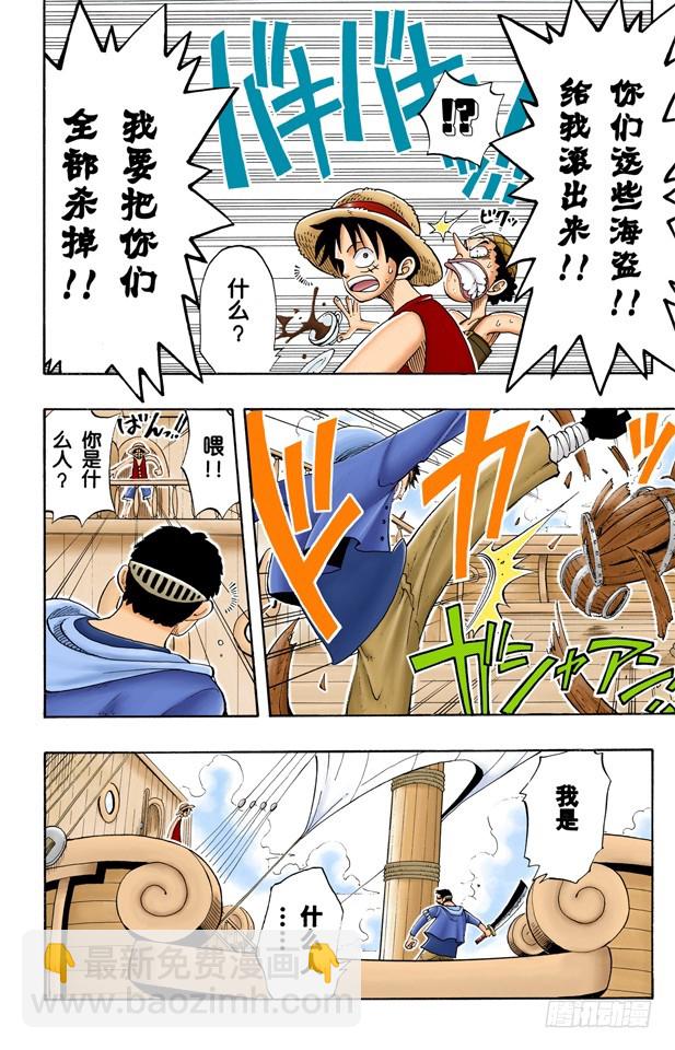 约撒和强尼-第42话