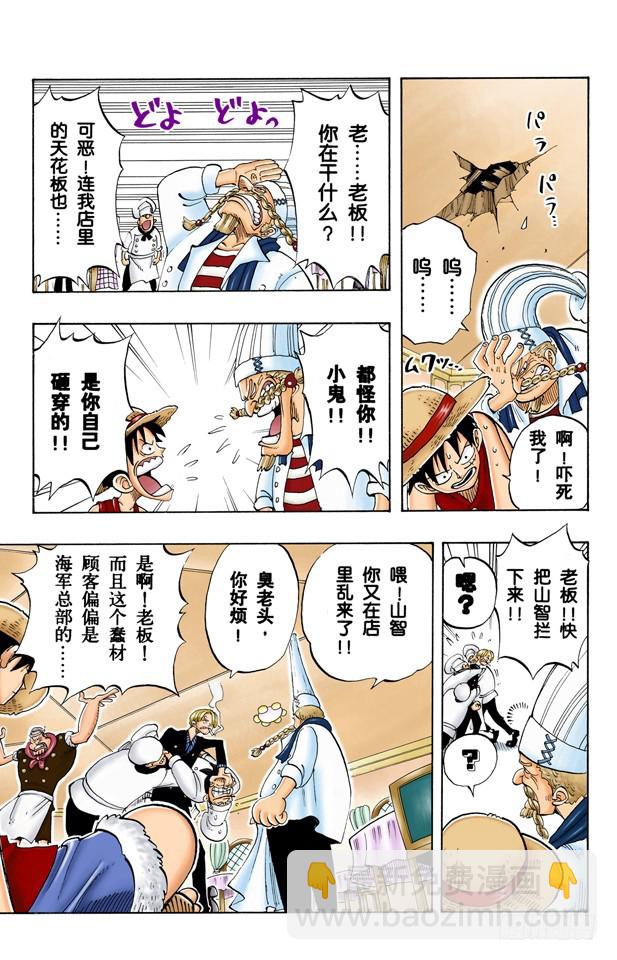 三位厨师-第44话