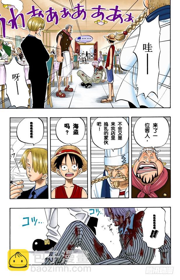 三位厨师-第44话