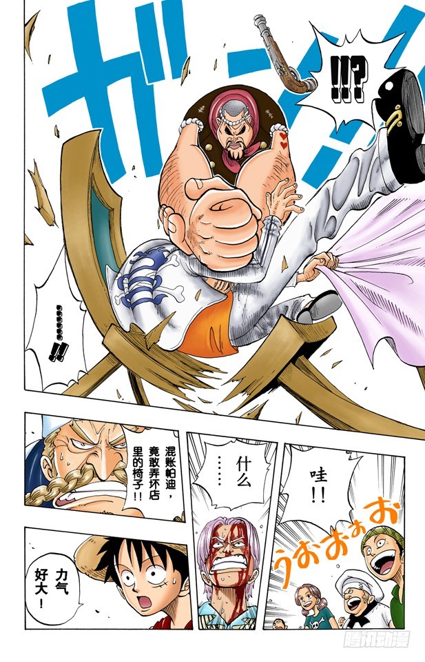 三位厨师-第44话