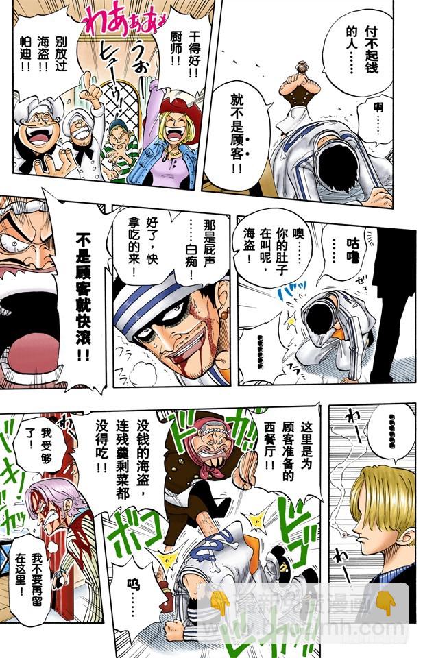 三位厨师-第44话