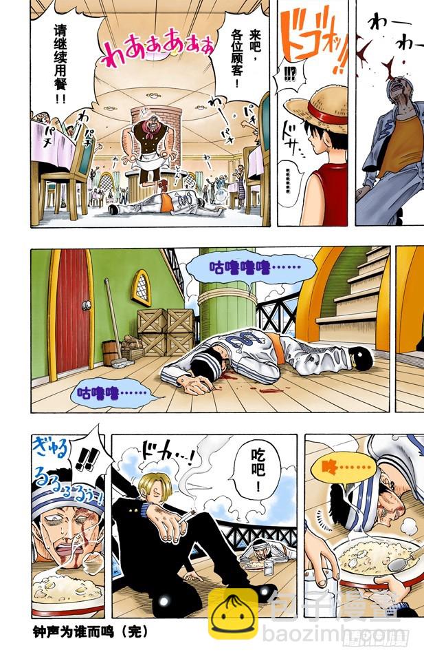 三位厨师-第44话