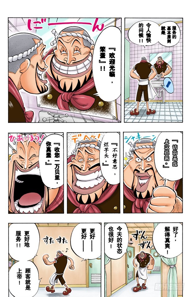 三位厨师-第44话