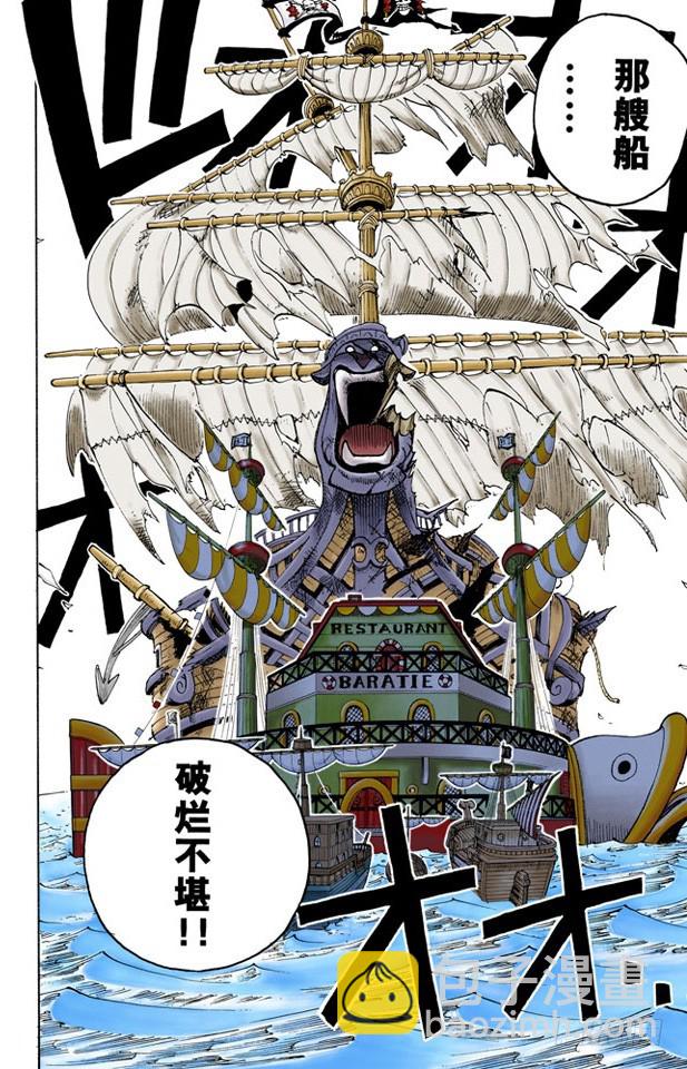 不速之客-第46话