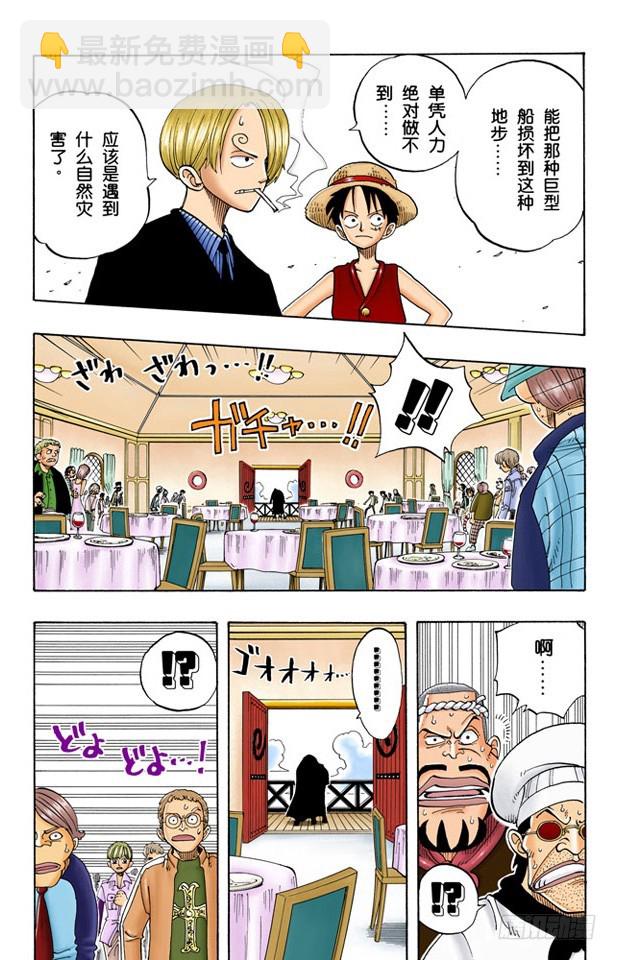 不速之客-第46话