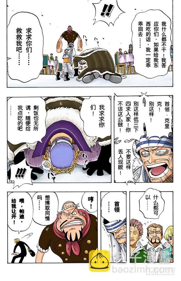 不速之客-第46话