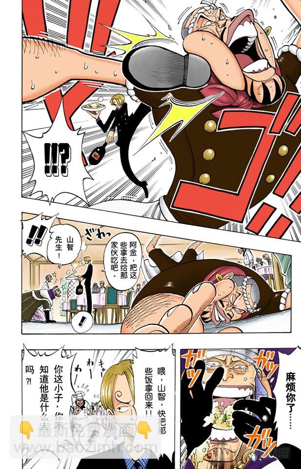 不速之客-第46话