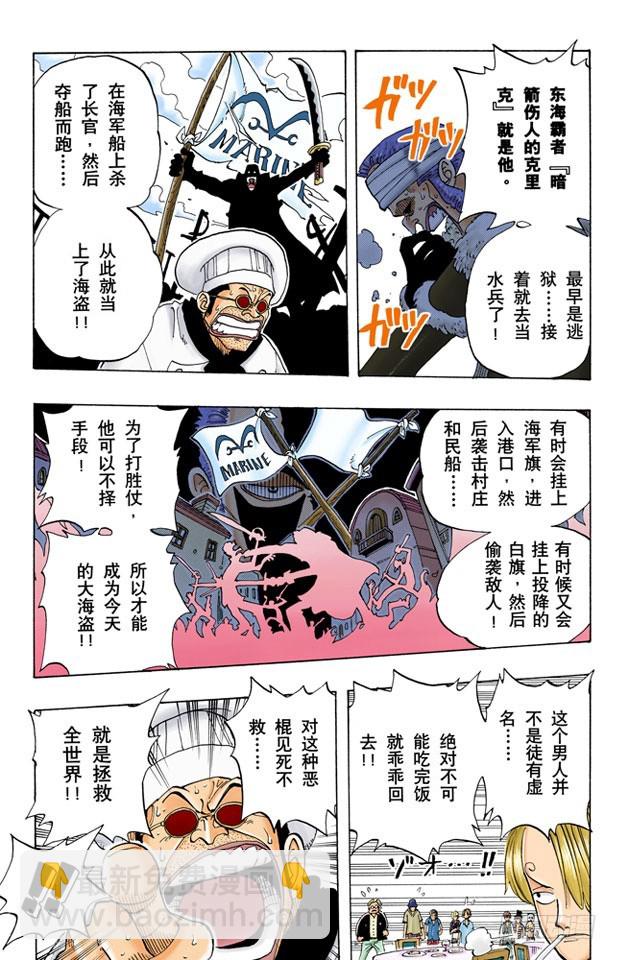 不速之客-第46话