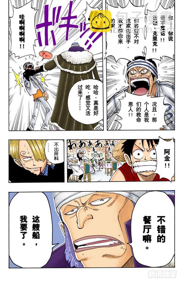 不速之客-第46话