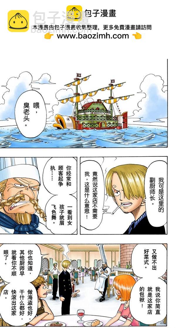 不速之客-第46话