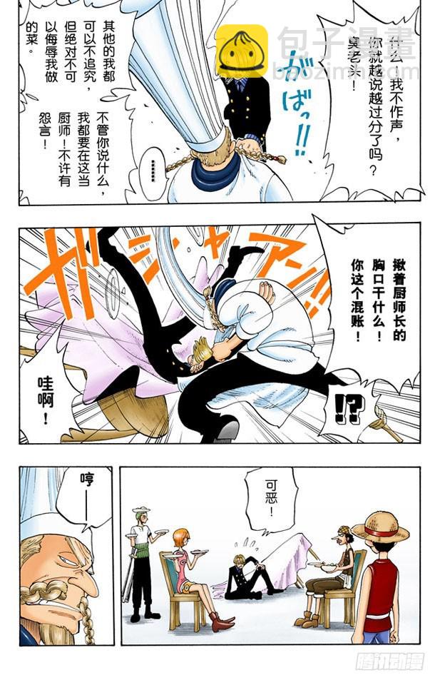 不速之客-第46话