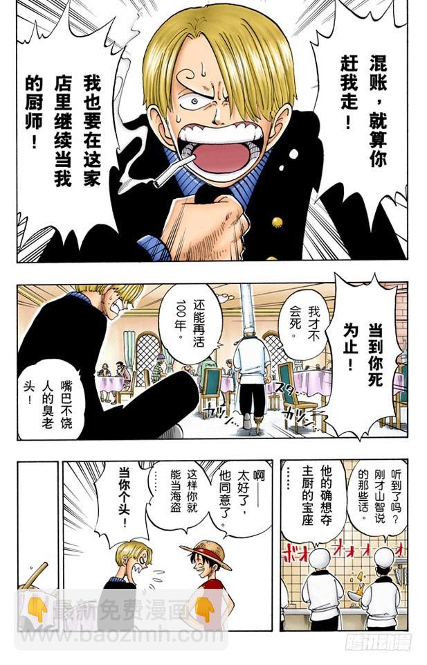 不速之客-第46话