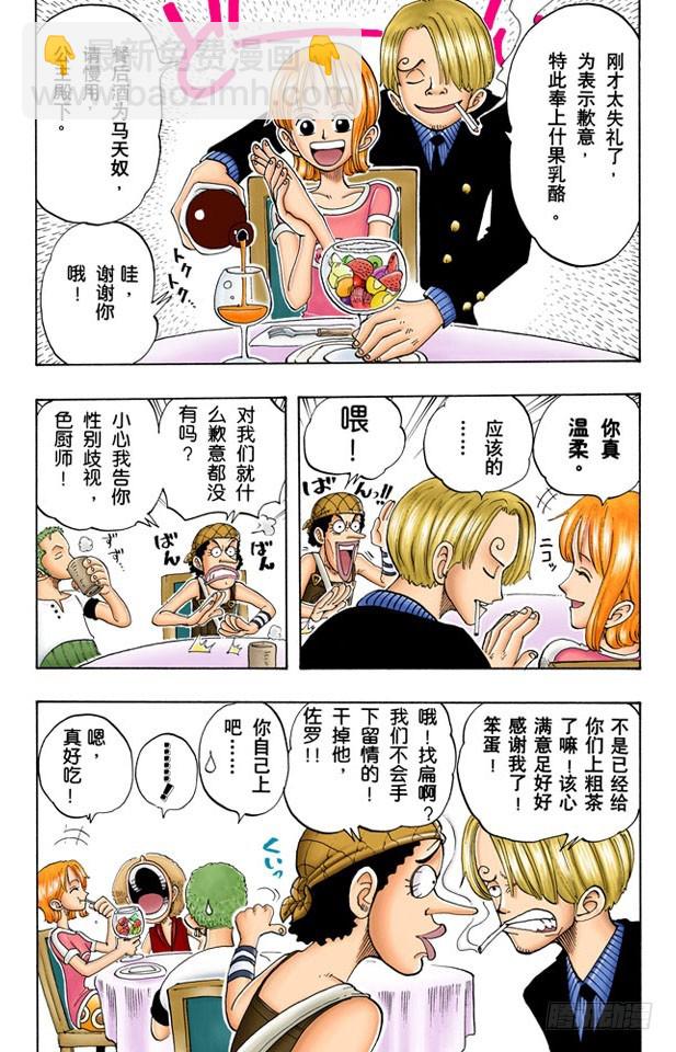 不速之客-第46话