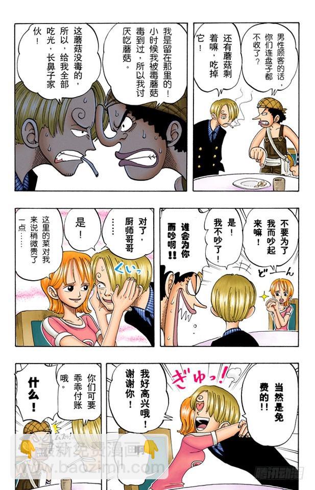 不速之客-第46话