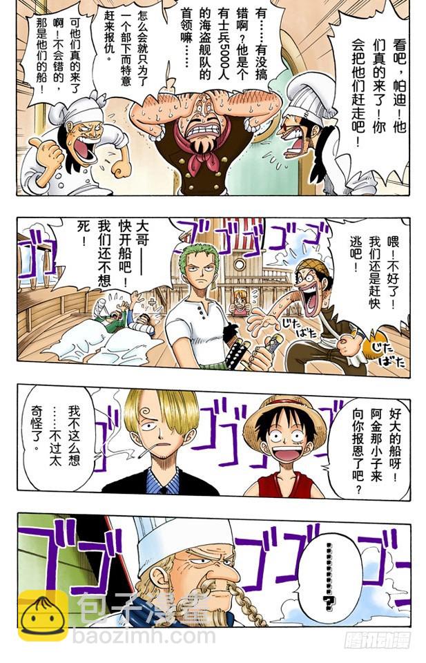 不速之客-第46话