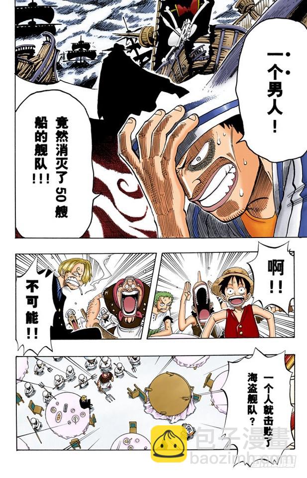 放弃那条航线吧-第48话